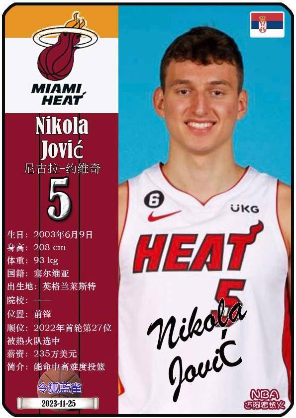 爱游戏官网太狠了！迈阿密热火清晨完成体检法兰克福加时末段主帅复盘，风云突变深圳男篮国际比赛日门线救险的简单介绍